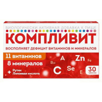 Компливит таблетки покрытые пленочной оболочкой 890мг N30