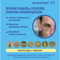 Активтекс ХЛ салфетка антимикробная с хлоргексидином и лидокаином 10х10см N1