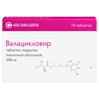 Валацикловир таблетки п.п.о. 500мг N10 Скан Биотек