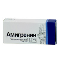 Амигренин таблетки п.п.о. 50мг N2
