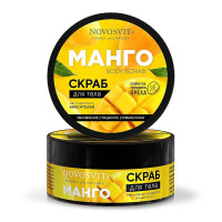 Novosvit Скраб для тела Манго 180мл