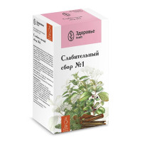 Слабительный сбор N1 фильтр-пакеты 2г №20 Здоровье