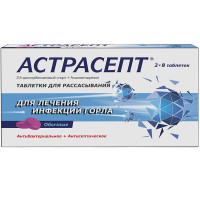 Астрасепт таблетки для рассасывания обычные N16