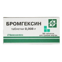 Бромгексин таблетки 8мг N50 Биосинтез