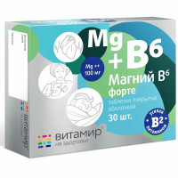 Витамир Магний В6 форте таблетки №30