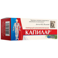 Капилар таблетки 250мг N50