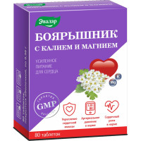 Боярышник с калием и магнием таблетки 0,56г N80 Эвалар