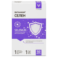 Витаниум Селен таблетки 100мг N50