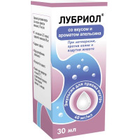 Лубриол эмульсия для приема внутрь со вкусом апельсина 40мг/мл 30мл