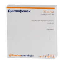 Диклофенак р-р для в/м введ 2,5% 3мл N5 амп