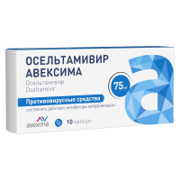 Осельтамивир капсулы 75мг №10 Авексима