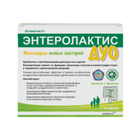 Энтеролактис Дуо саше 5г N20
