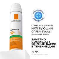 La Roche-Posay Антгелиос Матирующий спрей-вуаль для лица SPF50+ 75мл