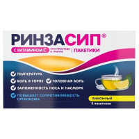 Ринзасип с витамином C порошок д/р-ра д/внут прим лимон 5г N5 саше