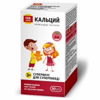 Будь здоров! Пастилки мармеладные кальций со вкусом вишни с 3-х лет 2,5мг №60