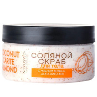 Novosvit Скраб для тела соляной с маслом кокоса ши и миндаля 250г