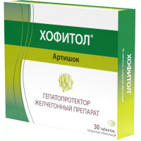 Хофитол таблетки п.п.о. 200мг №30