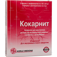 Кокарнит лиофилизат для приготовления раствора 187,125мг ампулы№3 + растворитель Лидокаин раствор 0,5% амп 2мл №3