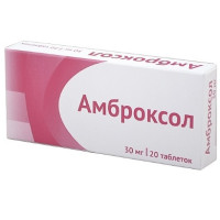 Амброксол таблетки 30мг N20 Озон