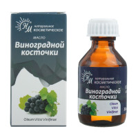 Масло Виноградной косточки 30мл Натуральные масла