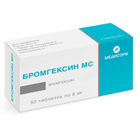 Бромгексин Медисорб таблетки 8мг N50
