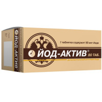 Йод-Актив-100 таблетки 0,25г N80