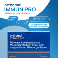Orthomol (Ортомоль) Иммун Про саше двойное №30