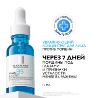 La Roche Posay HYALU B5 Концентрат против морщин увлажняющий для лица и кожи вокруг глаз 15мл