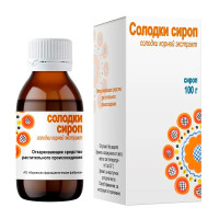 Солодки сироп 100г Кировская ФФ