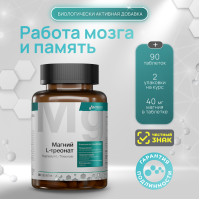 МЕДСИ Магний L-треонат комплекс таб №90