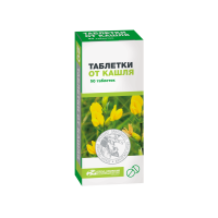 Таблетки от кашля таблетки N50 Усолье-Сибирский