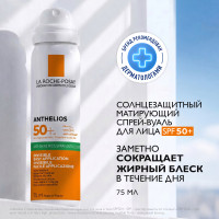 La Roche-Posay Антгелиос Матирующий спрей-вуаль для лица SPF50+ 75мл