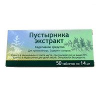 Пустырник экстракт таблетки 14мг N50
