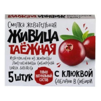 Живица таежная Смолка жевательная N5 с клюквой