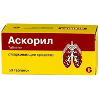 Аскорил таблетки N50