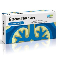 Бромгексин таблетки 8мг N28
