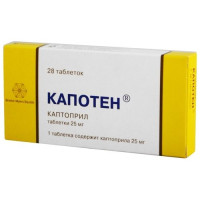 Капотен таблетки 25мг N28