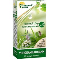 Здоровый выбор Травяной сбор успокаивающий N3 фильтр-пакеты 1,5г N20
