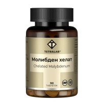Tetralab Молибден хелат глицинат таблетки 350мг N90