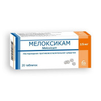 Мелоксикам таблетки 15мг N20 Борисовский Завод