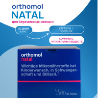 Orthomol (Ортомоль) Натал порошок + капсулы №30