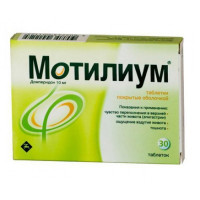 Мотилиум таблетки п.п.о. 10мг N30