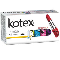 Тампоны Котекс нормал N16