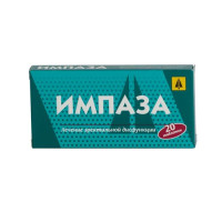 Импаза таблетки для рассасывания N20