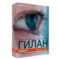 Гилан Ультракомфорт раствор увлажняющий офтальмологический тюбик-капельницы 0,3% 0,4 мл №10