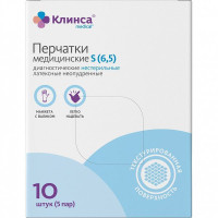 Клинса Medical Перчатки медицинские диагностические латексные неопудренные нестерильные р.S N10
