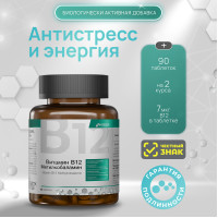 МЕДСИ В12 Метилкобаламин таб №90