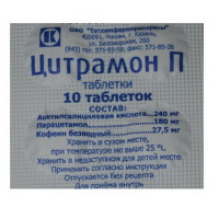 Цитрамон П таблетки N10