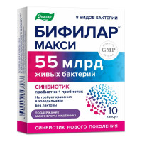Бифилар Макси капсулы 0,5г N10