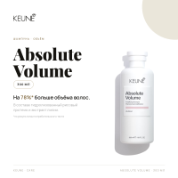 Keune Care Absolute Volume Шампунь Абсолютный объем 300мл